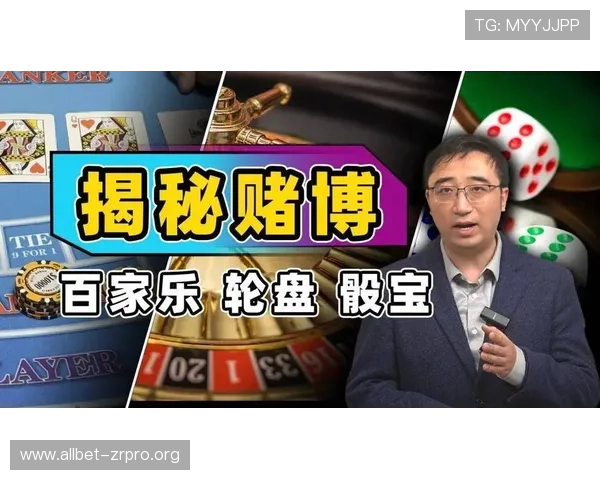 百家乐庄家闲家和局的不同玩法介绍及选择建议指南