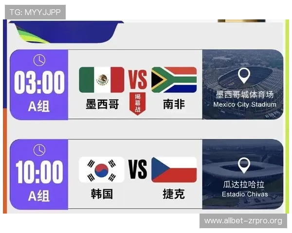 世界杯墨西哥vs南非比赛规则和比赛现场观众须知事项