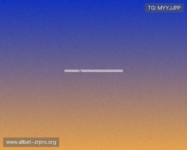 世界杯乌兹别克斯坦VS哥伦比亚比赛视频回放，完整赛况与精彩瞬间一键观看指南