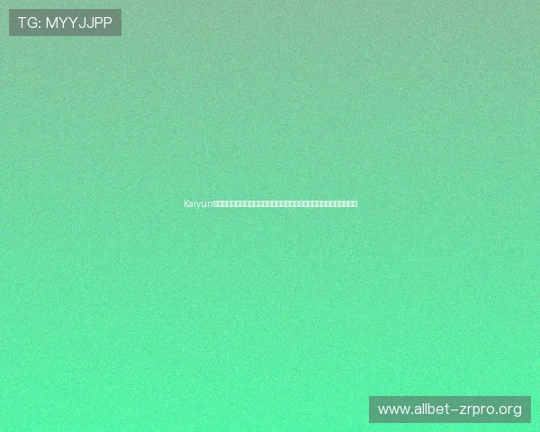 Kaiyun开云真人版会员注册成功后如何快速获取世界杯赛事最新资讯与精彩回放 Kaiyun开云真人版会员注册成功后如何快速获取世界杯赛事最新资讯与精彩回放