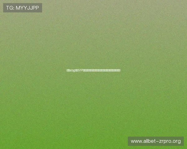 欧博abg官网VIP会员权益介绍及升级攻略，享受专属特权提升游戏体验