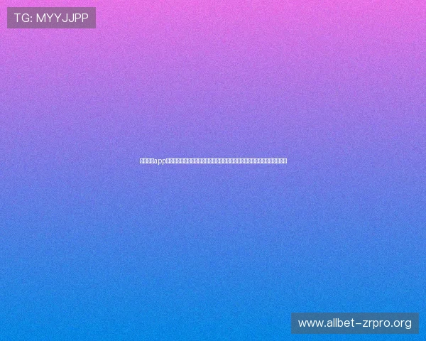 欧博体彩app官方网站入口详细介绍，提供最全的登录入口信息确保玩家顺利进入官方平台